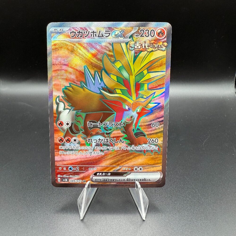 Gouging Fire Ex [Secret Rare SR] 085/071 Pokemon Japanese Wild Force 2024